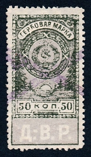1921 50k Far Eastern Republic, Russian Civil War Revenue