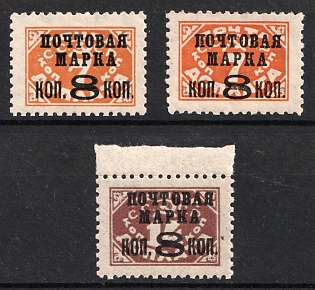 1927 The Tenth Issue of The USSR 'Gold Definitive Set', Soviet Union, USSR, Russia, Typographical Stamps, Varieties of Types, Type I and Type II