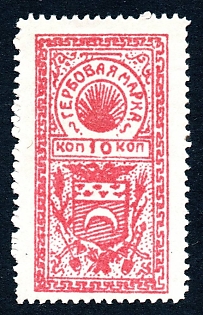 1923 10k Kazakhstan, Semirechensk Region, Russian Civil War Revenue