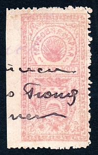 1923 15k Kazakhstan, Semirechensk Region, Russian Civil War Revenue