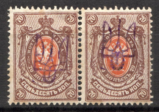 Kiev Type 2ee - 70 Kop, Ukraine Tridents Pair (Single Handstamp, CV $200, Signed)
