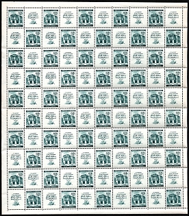 1941 60H+60H Bohemia and Moravia, Germany, Full Sheet