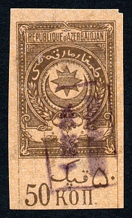 1920 1000000r/50k Azerbaijan, Russian Civil War Revenue, overprint from bottom to top