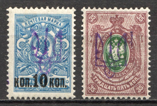 Kiev Type 2ee, Ukraine Tridents Pair (MNH/MH)