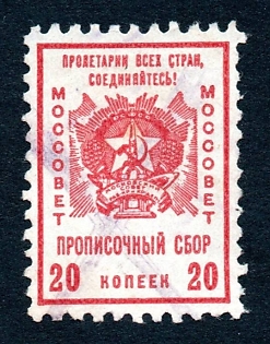 1926 20k Moscow, Residence Permit, Russian Soviet revenue