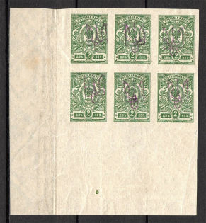 Kiev Type 2ee - 2 Kop, Ukraine Tridents Block (CV $45, MNH)