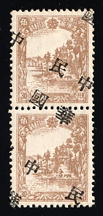 1945-47 Chang Chun, China Manchurian Local Overprints on Manchukuo Stamps, Strongly SHIFTED Overprint