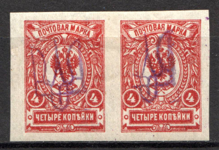 Kiev Type 2c - 4 Kop, Ukraine Tridents Pair (Single Handstamp, CV $100, Signed)
