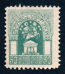 1918 50k perforated, Georgia, Court Fee, Russian Civil War Revenue