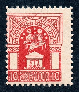 1918 10r perforated, Georgia, Court Fee, Russian Civil War Revenue