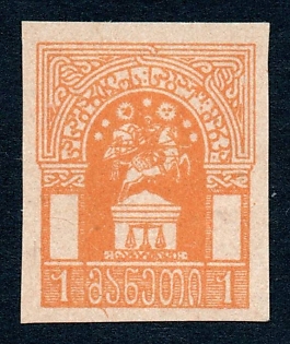 1918 1r imperforated, Georgia, Court Fee, Russian Civil War Revenue