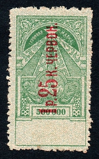 1923 1r25k/500000r Transcaucasian Republic, Russian Civil War Revenue