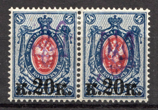 Kiev Type 2b - 20 Kop, Ukraine Tridents Pair (Single Handstamp, CV $250, Signed)