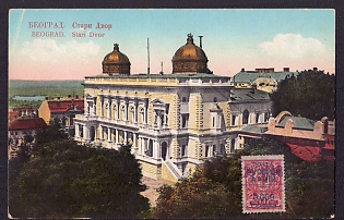 1921 (29 Mar) WRANGEL Postcard, Russian Army Mail. From Camp Belgrade. Franked with a 5,000 ruble stamp (overprinted on a Russian Empire stamp) and canceled with a Camp Belgrade postmark. The postcard depicts Belgrade's "Old Yard."