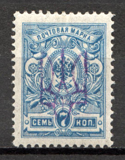 Kiev Type 2b - 7 Kop, Ukraine Tridents (CV $50, Signed)
