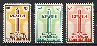 1951 Battle of Kruty, 33 Years, Ukraine, Underground Post, Complete Set, Watermark