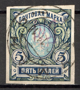 Kiev Type 2b - 5 Rub, Ukraine Tridents (Canceled UMAN, Signed)