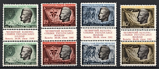 1952 Ukrainian Youth Association CYM Congress, Ukraine, Underground Post, Gutter Pairs, Complete Set, Watermark