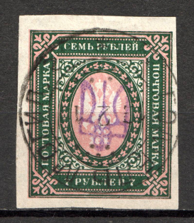 Kiev Type 2b - 7 Rub, Ukraine Tridents (Canceled GOMEL, Signed)