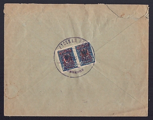 1921 (Mar) WRANGEL letter from Russian Army Mail. From Krinkipo to Lemnos. Franked with a pair of 10,000 ruble stamps (overprinted on a Russian Empire stamp with the Ukrainian trident overprint) and canceled with the Krinkipo postmark. The letter arrived in Lemnos on March 12, 1921.