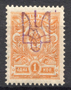 Kiev Type 2bb - 1 Kop, Ukraine Tridents (CV $30, Signed)