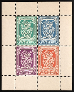 1956 London, Freedom to Ukraine, Ukraine, Underground Post, Souvenir Sheet