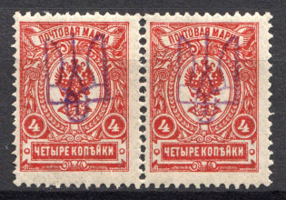 Kiev Type 2bb - 4 Kop, Ukraine Tridents Pair (Single Handstamp, CV $30, Signed)