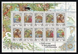 1997 200th Anniversary of Pushkin's Birth, Russian Federation, Russia, Miniature Sheet