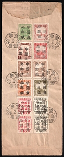 1946 (20 Feb) Cover franked with Complete Set, with Tieh Ling Postmarks, China Manchurian Local Overprints on Manchukuo Stamps
