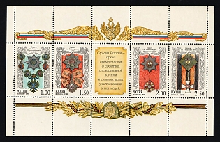 1998 History of the Russian State, Orders of Russia, Russian Federation, Russia, Miniature Sheet