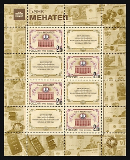 1998 10th Anniversary of MENATEP Bank, Russian Federation, Russia, Miniature Sheet