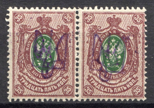 Kiev Type 2bb - 35 Kop, Ukraine Tridents Pair (Single Handstamp)