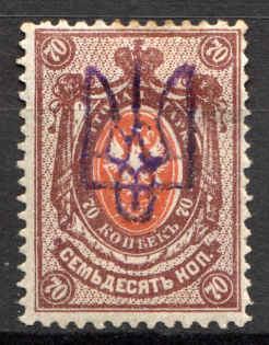 Kiev Type 2bb - 70 Kop, Ukraine Tridents (Signed)