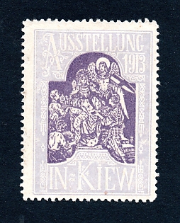 1913 Kiev, Regional Exhibition, Ukraine, Russian Empire Cinderella, type with "Ausstellung"