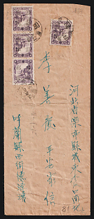 1946 (30 May) Cover from Hu Lan to Mu Kua Kuo, franked with 4 x Y1, China Manchurian Local Overprints on Manchukuo Stamps