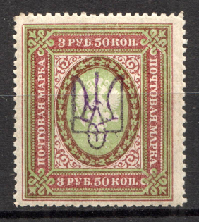 Kiev Type 2bb - 3.50 Rub, Ukraine Tridents (Signed)