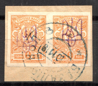 Kiev Type 2bb - 1 Kop, Ukraine Tridents Pair (Single Handstamp, Canceled BAZALIA, Signed)