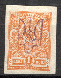 Kiev Type 2bb - 1 Kop, Ukraine Tridents (Signed)