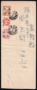 1946 (26 Jun) Cover from Shwang Cheng to Harbin, franked with Shwang Cheng Local Issue, China Manchurian Local Overprints on Manchukuo Stamps