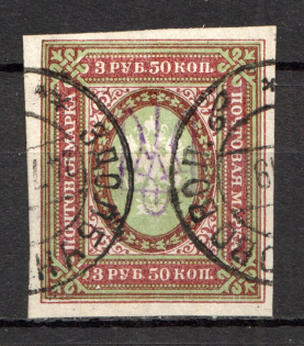 Kiev Type 2bb - 3.50 Rub, Ukraine Tridents (Canceled ZDOLBUNIV, Signed)