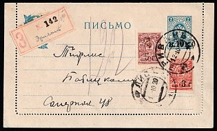 1920 (12 Nov) ARMENIA Registered international letter card, Republic of Armenia. From Yerevan, Armenia to Tiflis, Georgia. Letter franked with a 60k stamp, a 3rub stamp, three 5rub stamps, and a 10rub stamp (handstam monogram on Russian Empire stamps). cancelled by Yerevan postmark. Received in Tiflis on 15 October 1920