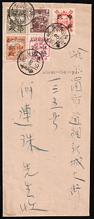 1946 (20 Aug) Cover from Shwang Cheng, franked with Shwang Cheng Local Stamps, China Manchurian Local Overprints on Manchukuo Stamps