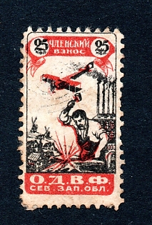 1924 25k St Petersburg, Air Fleet, Membership Soviet Revenue