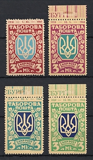 1947 Regensburg, Ukraine, DP Camp, Displaced Persons Camp, Complete Set, Margins, Sheet Inscription