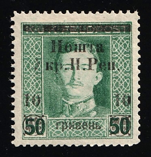 1919 10hrn Stanislav, West Ukrainian People's Republic, Ukraine