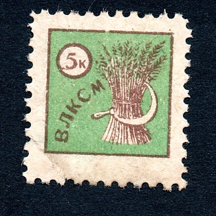 1924 5k Leningrad, Young Communist League,  Soviet Membership Revenue