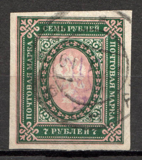 Kiev Type 2bb - 7 Rub, Ukraine Tridents Pair (Canceled DUBNO, Signed)