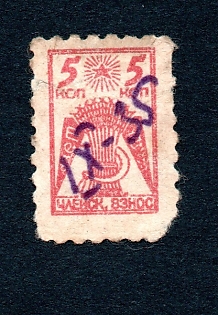 1935 5k Judaics, OZET Land Society, Soviet Membership Revenue