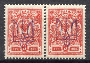Kiev Type 2a - 3 Kop, Ukraine Tridents Pair (Single Handstamp, CV $30, Signed)