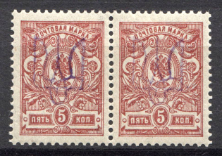 Kiev Type 2a - 5 Kop, Ukraine Tridents Pair (Single Handstamp, CV $30, Signed)